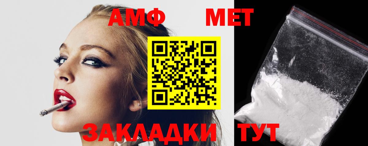 Amphetamine 97% Каменск-Шахтинский