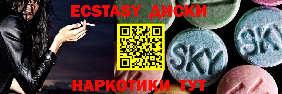 ЭКСТАЗИ  Экстази Punisher  Вход с VPN  Каменск-Шахтинский 