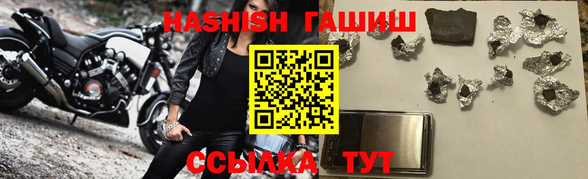 ГАШ Изолятор  Вход с VPN  Гашиш гарик  Каменск-Шахтинский 