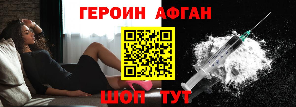 Героин гречка Каменск-Шахтинский