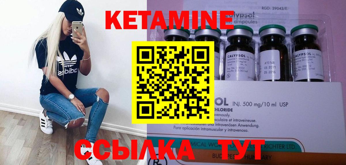 Каменск-Шахтинский  КЕТАМИН ketamine  КЕТАМИН ketamine  Вход с VPN 