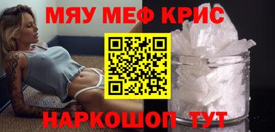 меф VHQ Краснокаменск