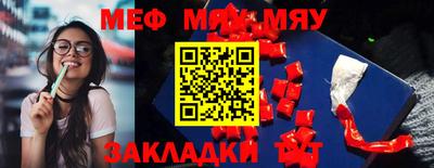 меф VHQ Краснокаменск