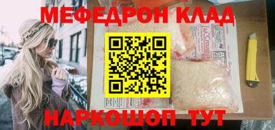 меф VHQ Краснокаменск