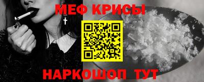 меф VHQ Краснокаменск
