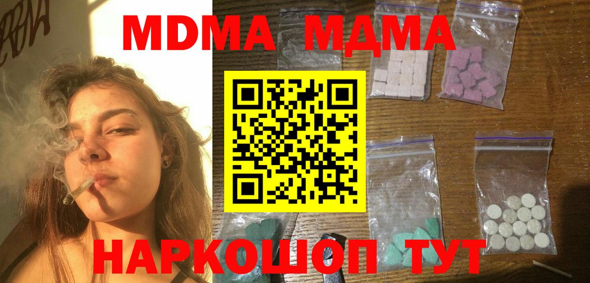 МЕФ кристаллы  Каннабис  НБОМе  МЕФ  Каменск-Шахтинский  COCAIN  Вход с VPN 