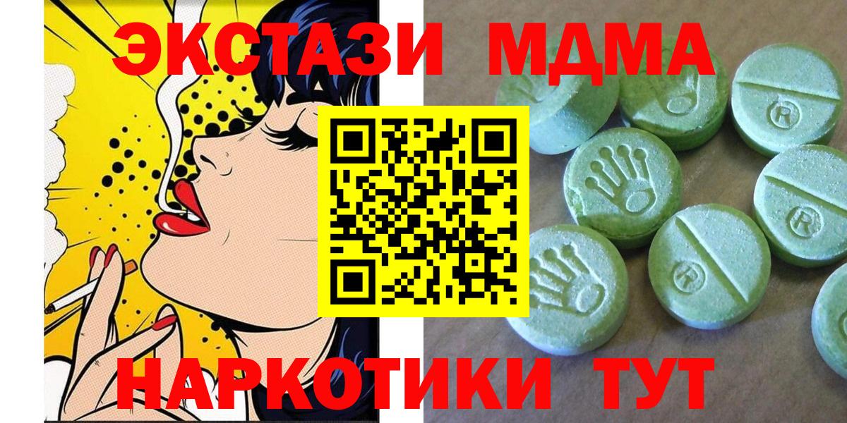 MDMA VHQ  МДМА молли  Вход с VPN  Каменск-Шахтинский 