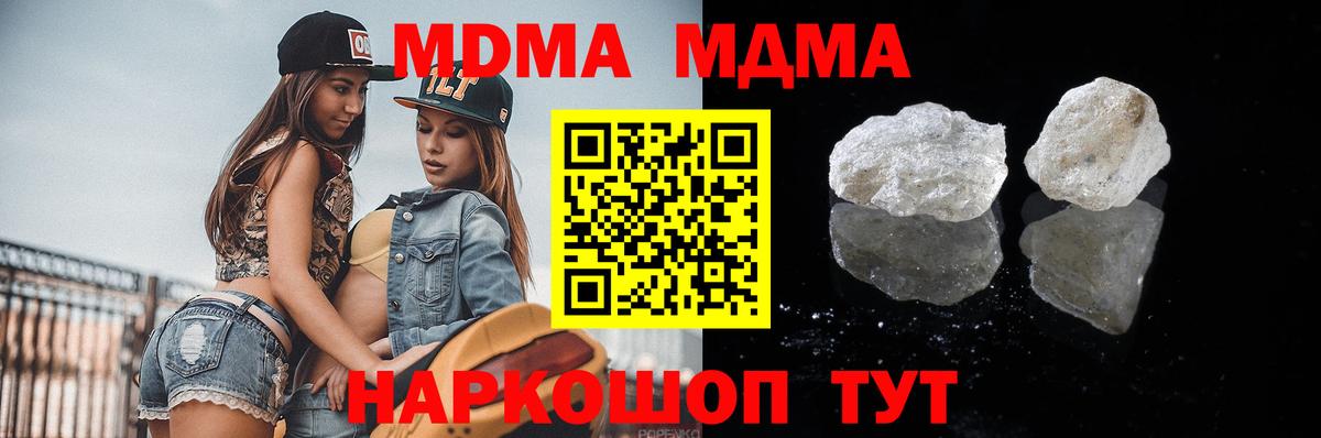 МДМА кристаллы Каменск-Шахтинский