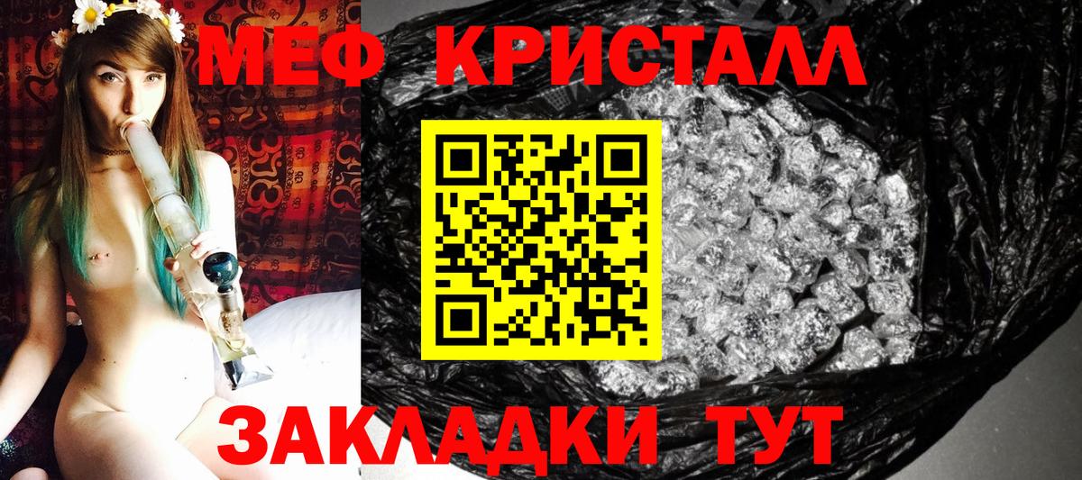 Каменск-Шахтинский  наркота  Мефедрон 4 MMC  Вход с VPN  МЕФ мяу мяу 