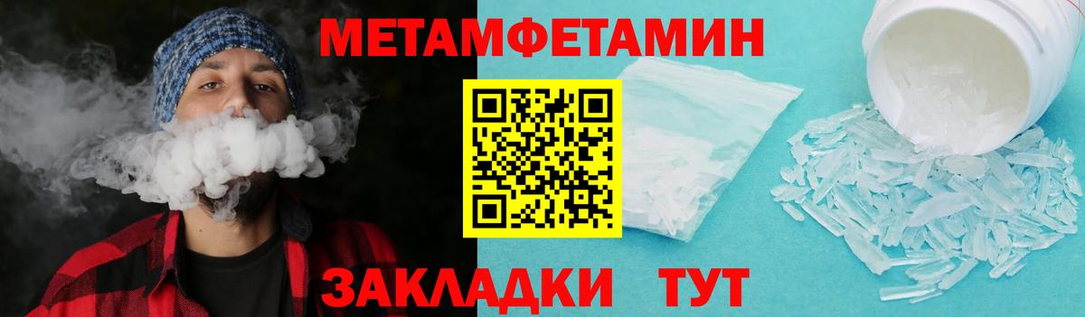 Метамфетамин кристалл Каменск-Шахтинский
