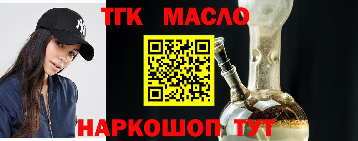 Дистиллят ТГК Wax Каменск-Шахтинский