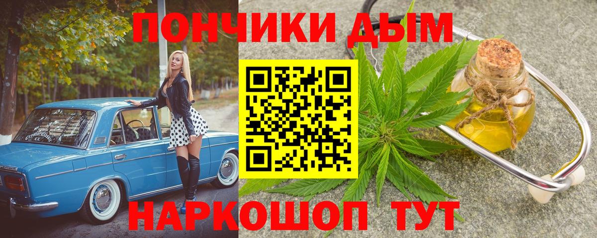 Каннабис план Каменск-Шахтинский